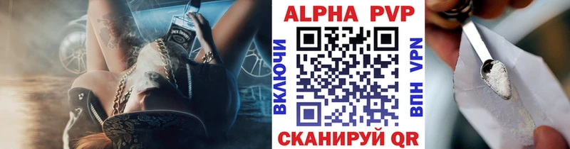 Альфа ПВП Crystall  купить   Энем 