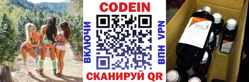 Кодеин напиток Lean (лин)  кракен сайт  Энем  цена наркотик 
