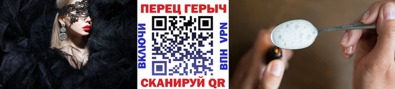ГЕРОИН герыч  Энем 