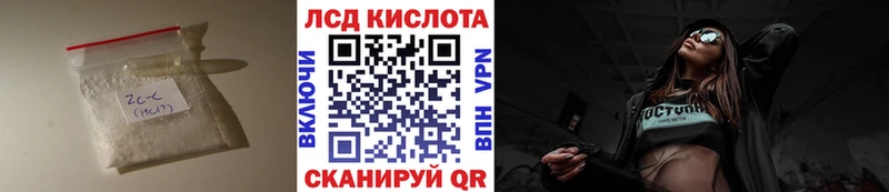 ЛСД экстази кислота  omg рабочий сайт  Энем 