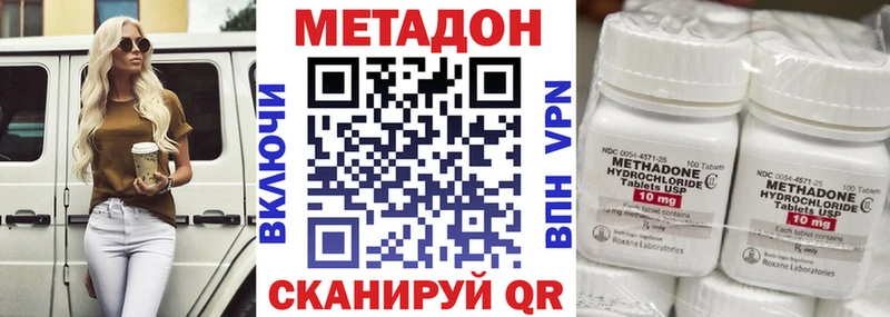 гидра ТОР  Энем  МЕТАДОН methadone 